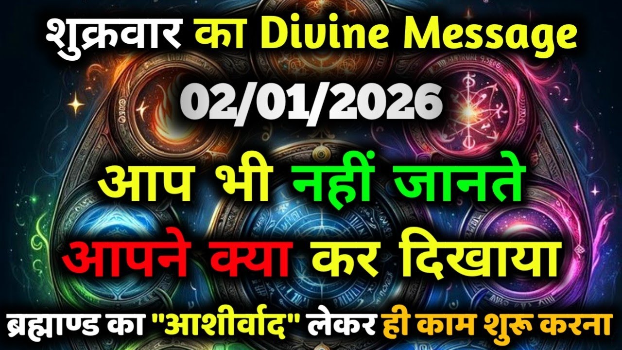 ✅02 January 2026 ka Divine Message || Aaj ka Universe Message|| God Message Today 
