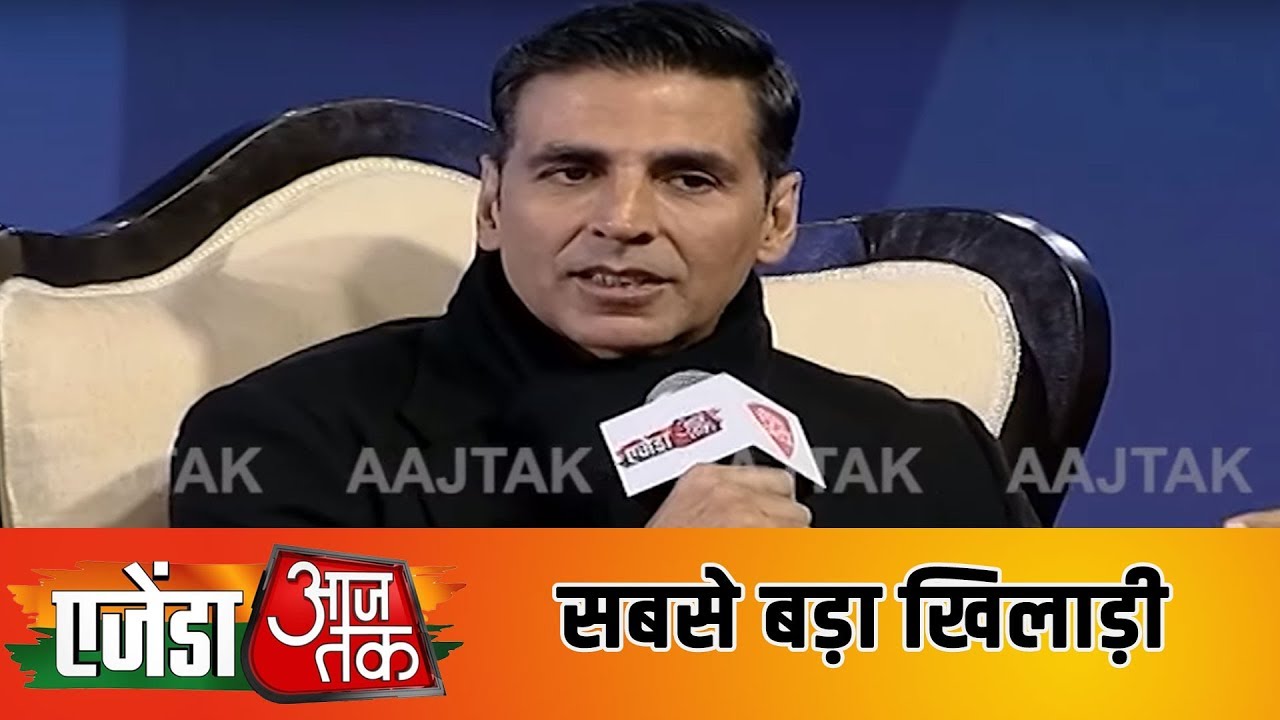 Akshay Kumar ने #AgendaAajTak19 के मंच से बताया सफलता का मंत्र