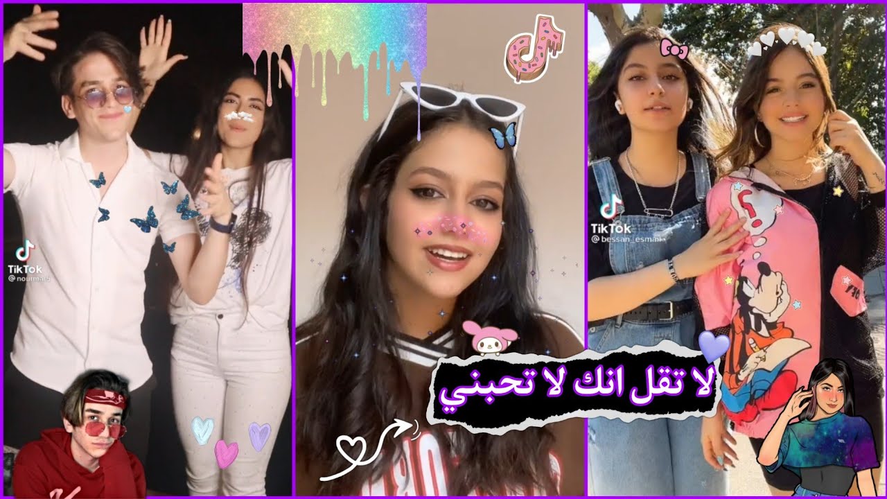 تجمع مقاطع تيك توك 🤍 ترند جديد عند العرب والاجانب 