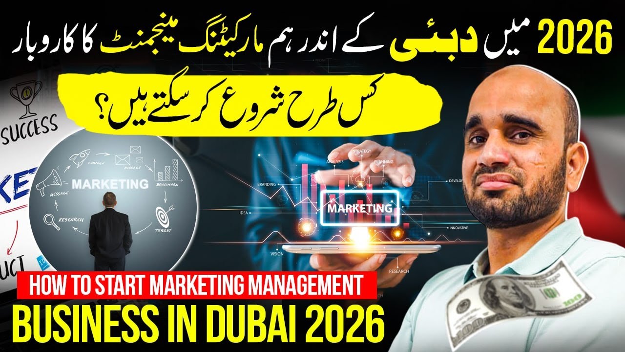 📈🇦🇪 How to Start Marketing Management Business in Dubai 2026 💼✨🔥 | Complete Setup Guide 💡📊