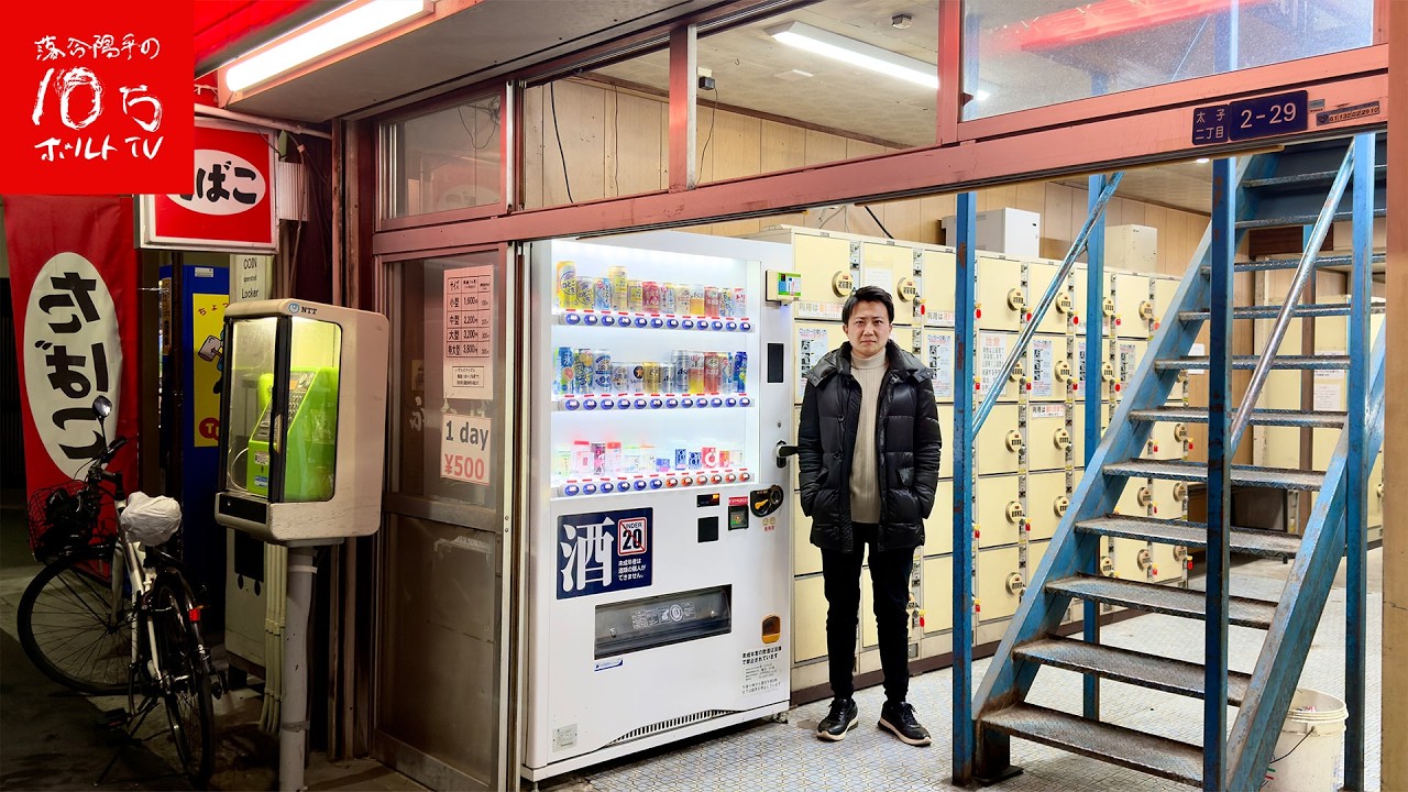 【大阪】西成で1000円ハシゴ酒!!無人の自販機酒場「コインロッカーふたば」が異世界すぎた…