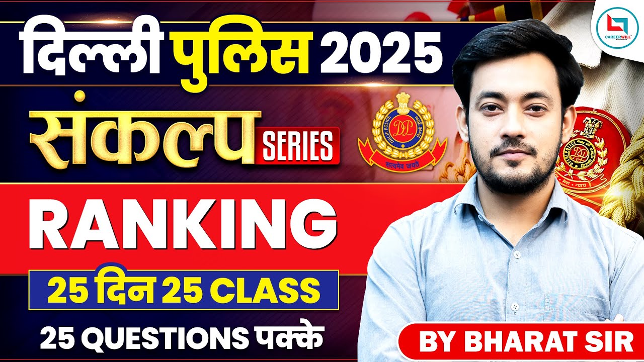 Delhi Police Reasoning Classes 2025 | Ranking | Delhi Police Reasoning | Reasoning for Delhi Police