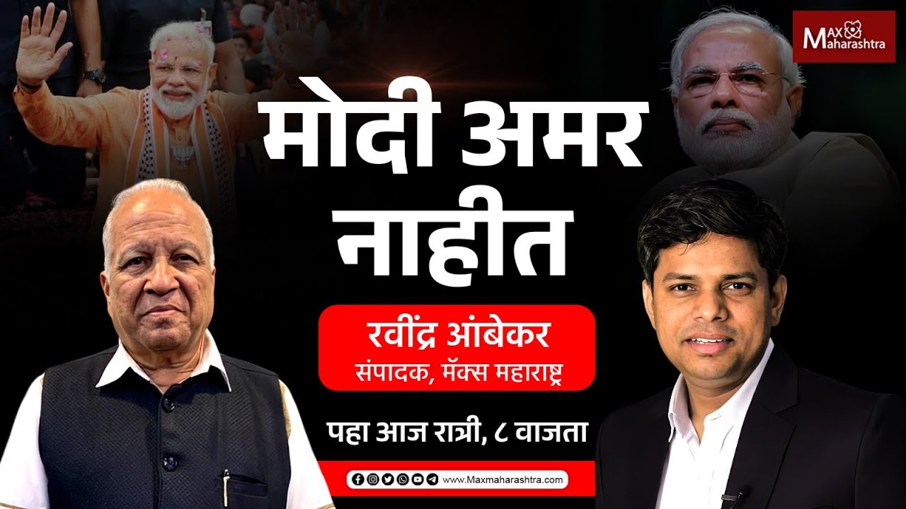 भाजपा उत्तरेकडचा प्रादेशिक पक्ष! - कुमार केतकर MaxMaharashtra