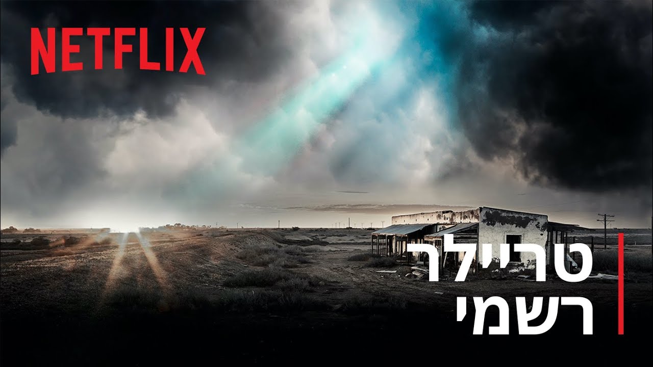 תעלומות בלתי פתורות | טריילר רשמי | Netflix