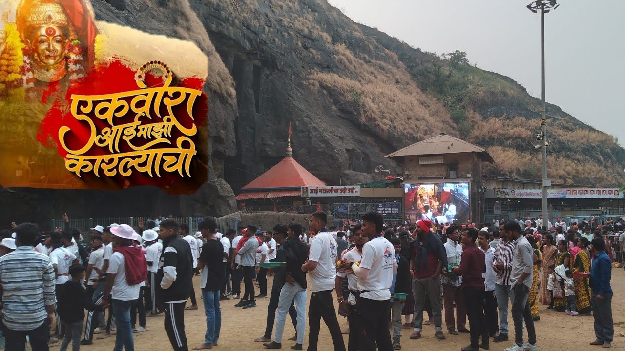 एकवीरा आई माझी कारल्याची...... 🙏#minivlog #ekvira_aai_new_video