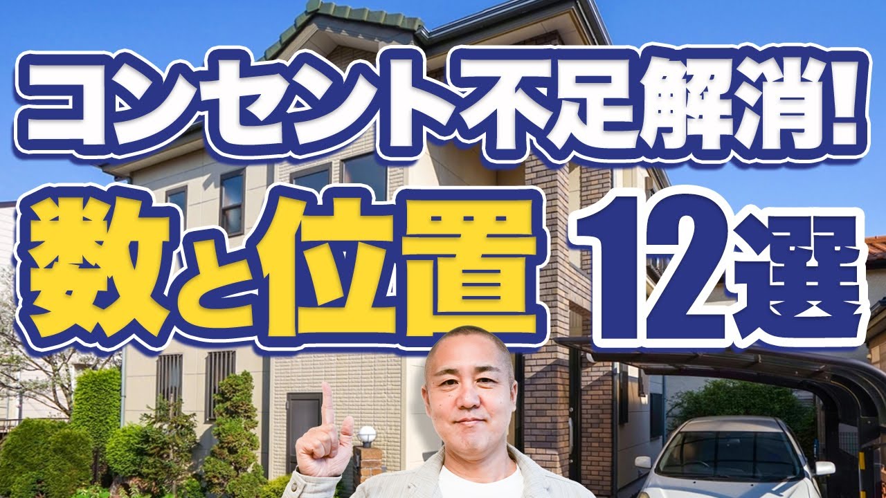 【注文住宅】大事なのはシミュレーション！マイホーム新築時に考えるべきこと