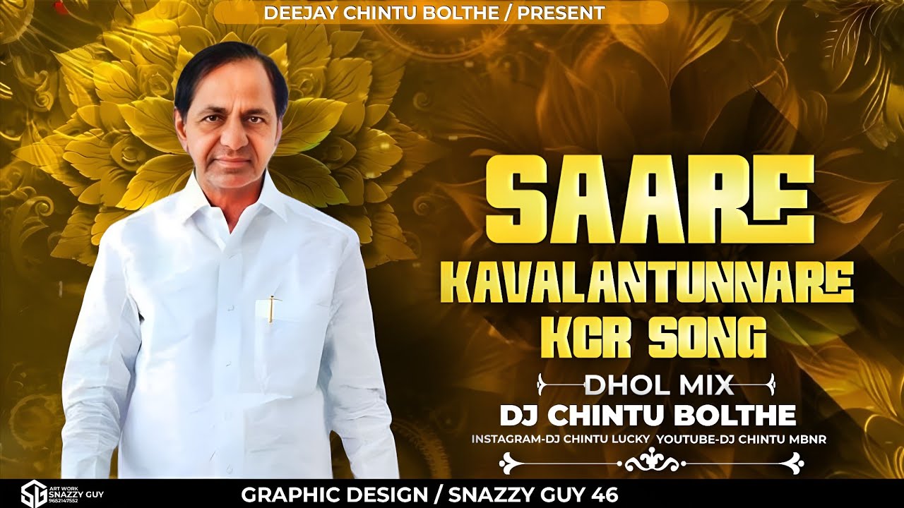 SARE KAVALANTUNNARE KCR SONG DHOL MIX BY DJ CHINTU MBNR