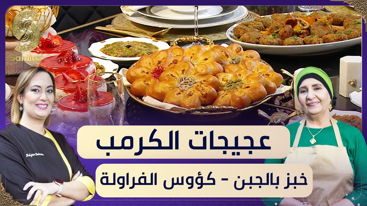 عجيجات الكرمب وخبز بالجبن مع كؤوس الفراولة - وصفات بن بريم فاميلي