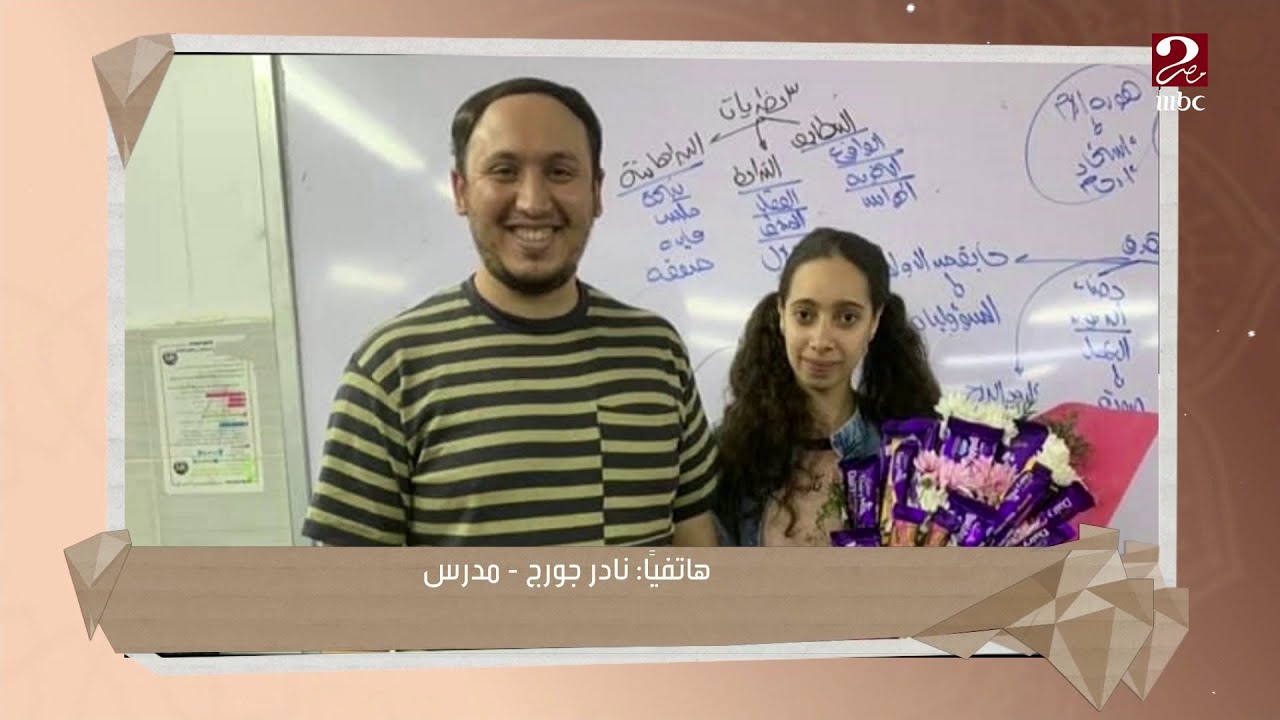 المدرس الذي اعتذر لطالبته في مداخلة حصرية في  من القلب للقلب