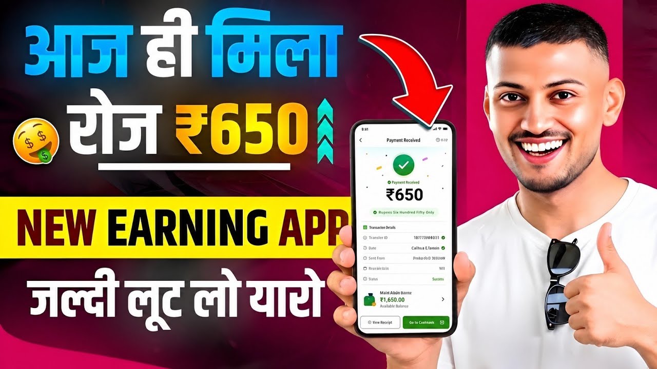 How to earn money online | New Online Earning App 2026 | Money-Making App 2026