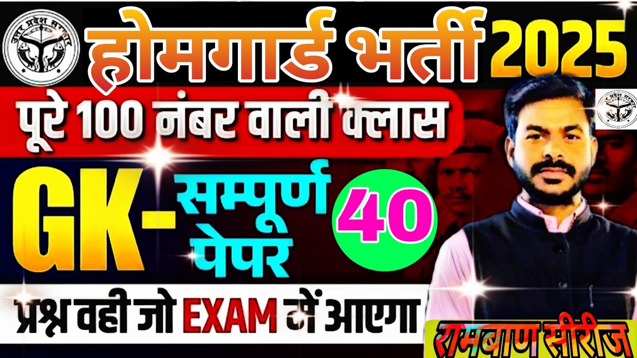 #homeguard_bharti Ep40