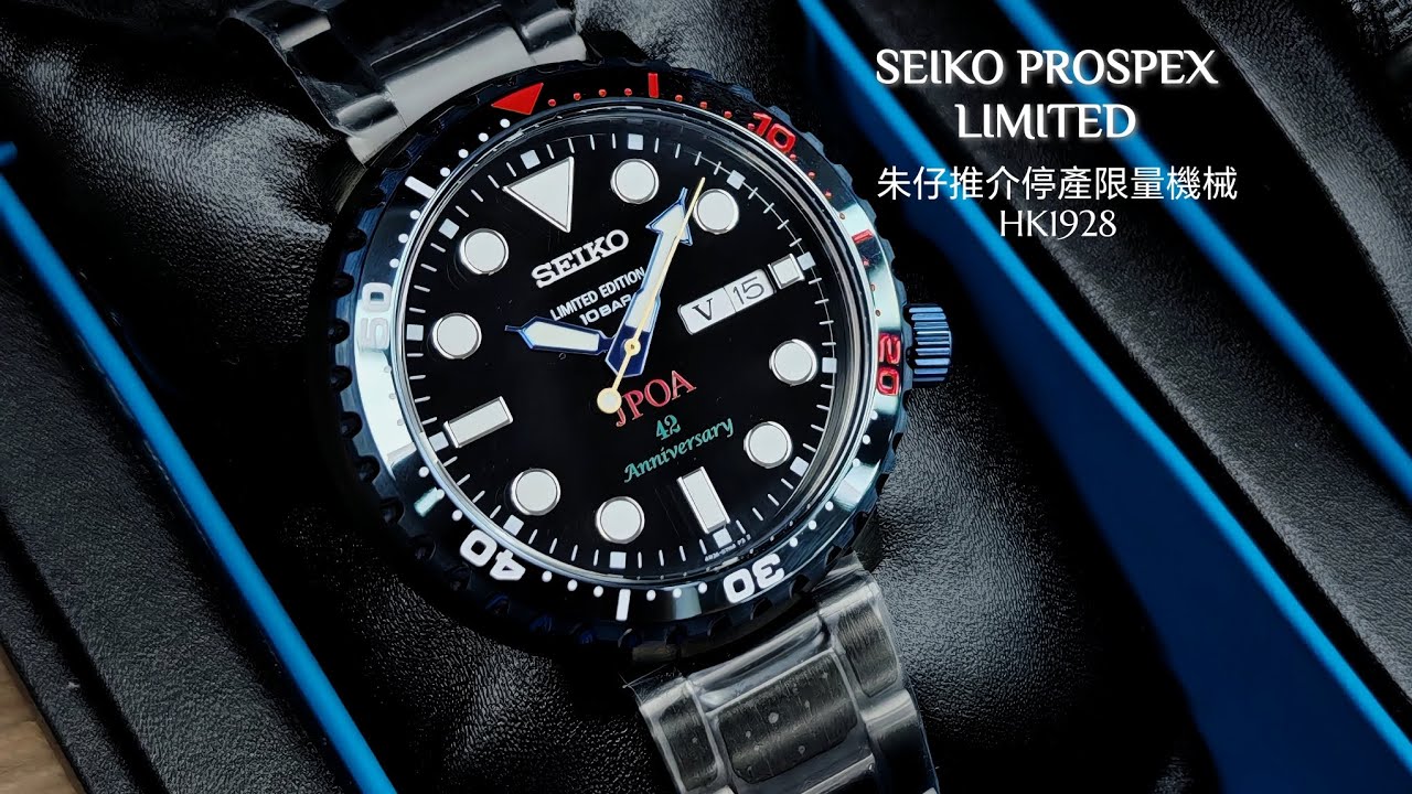Seiko x 香港警察隊員佐級協會 JPOA 42週年紀念手錶😎 限量版1977隻✨朱仔推介《停產限量版NOS⌚Bottle cap汽水蓋🥤自動機械》快閃優惠HK1928💢TEL9669 9429 
