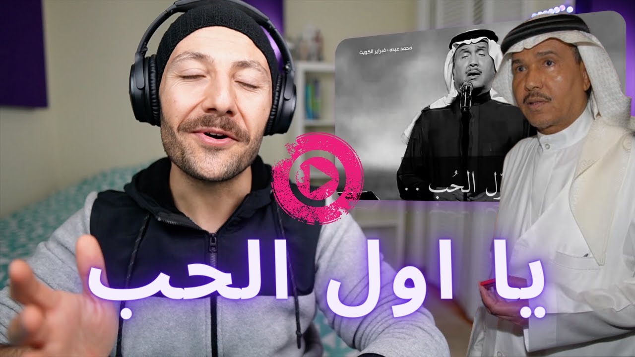 🇨🇦 CANADA REACTS TO Mohammed Abdu يا اول الحب - جمرة غضى | أداء عظيم - محمد عبده reaction