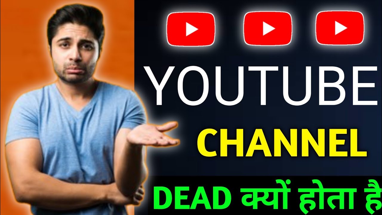 channel dead hone ke 4 reasons || channel dead kab hota hai || HOW TO GROW DEAD YOUTUBE CHANNEL