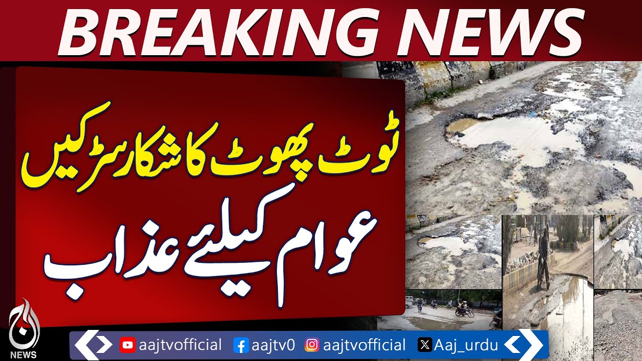 Broken Roads in Karachi&rsquo;s SITE Area Cause Major Travel Problems for Workers and Citizens - Aaj News