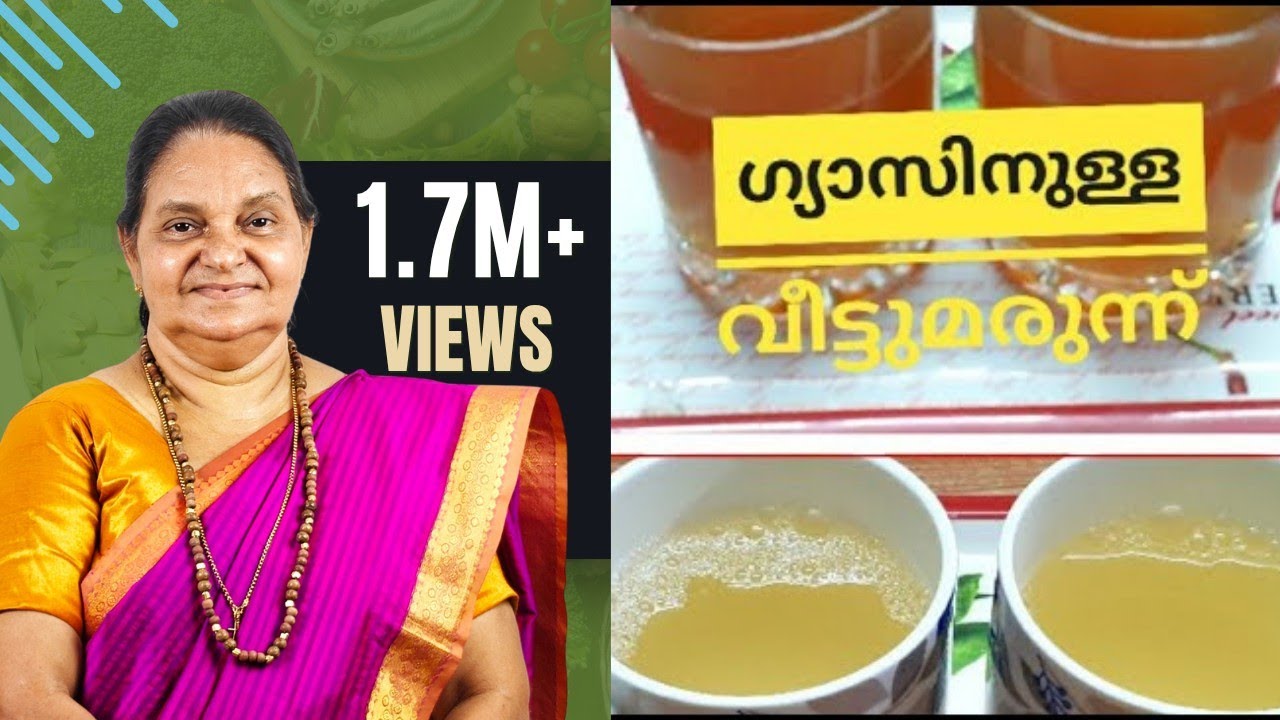 ഗ്യാസ് ട്രബിൾ ഇനി പ്രശ്നമല്ല..15 മിനിട്ടിൽ ഉണ്ടാക്കാം വീട്ടുമരുന്ന് // Home Remedies for GAS TROUBLE