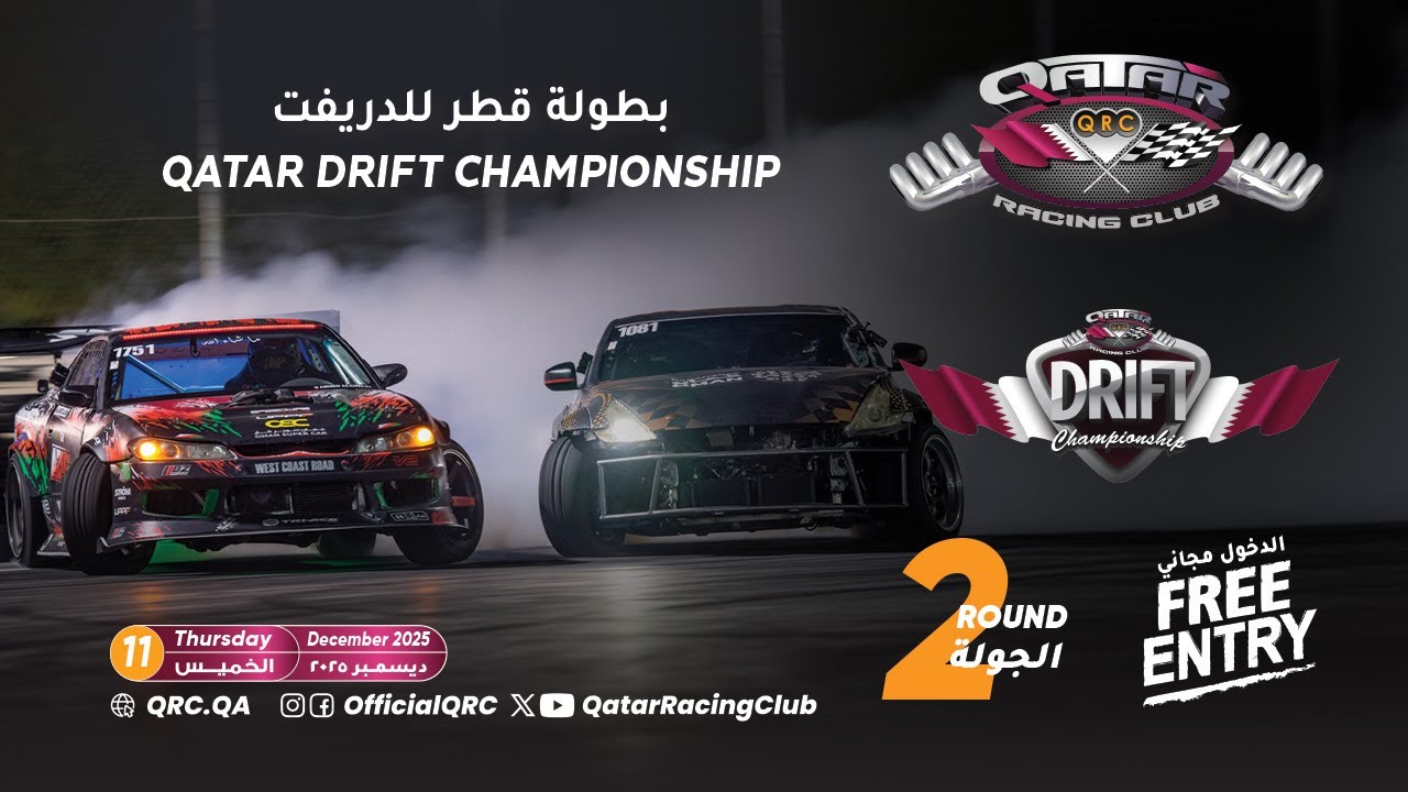 2025/2026 Qatar Drift Championship - Round 2 - Qualifying 1&2
