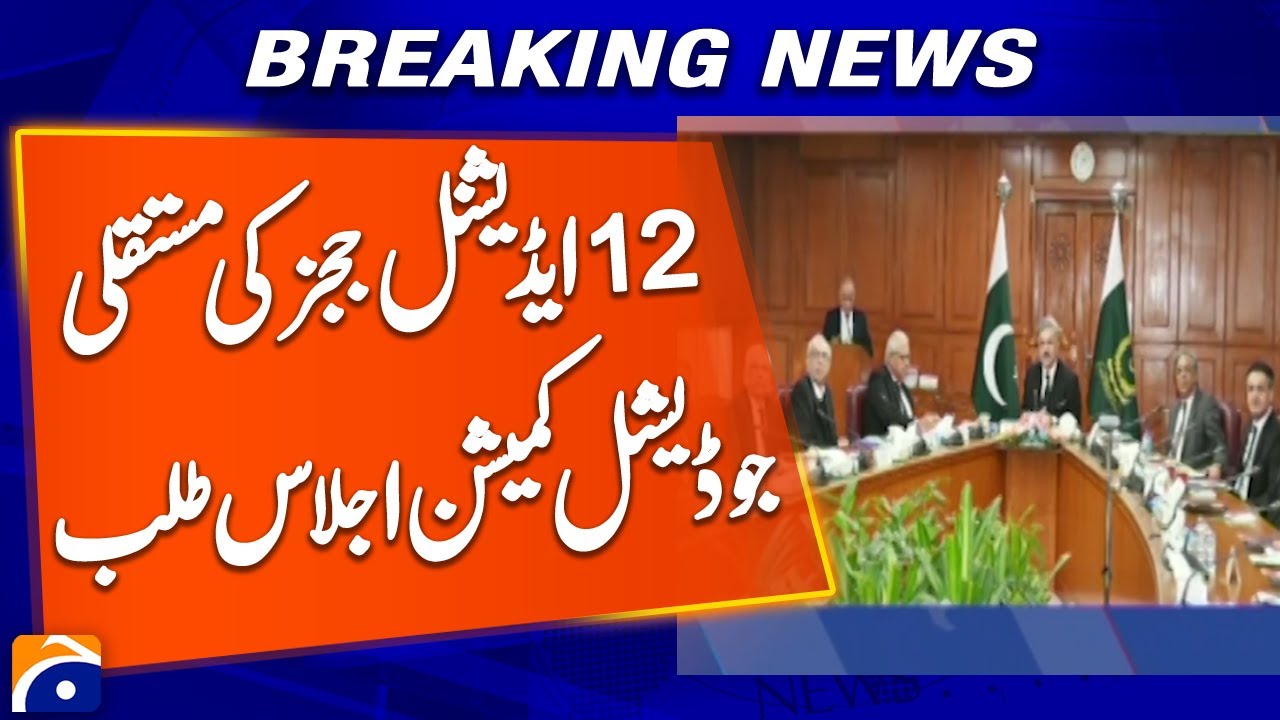 Judicial Commission Meeting Jan 13 - 12 Additional Judges for Sindh High Court - Breaking News