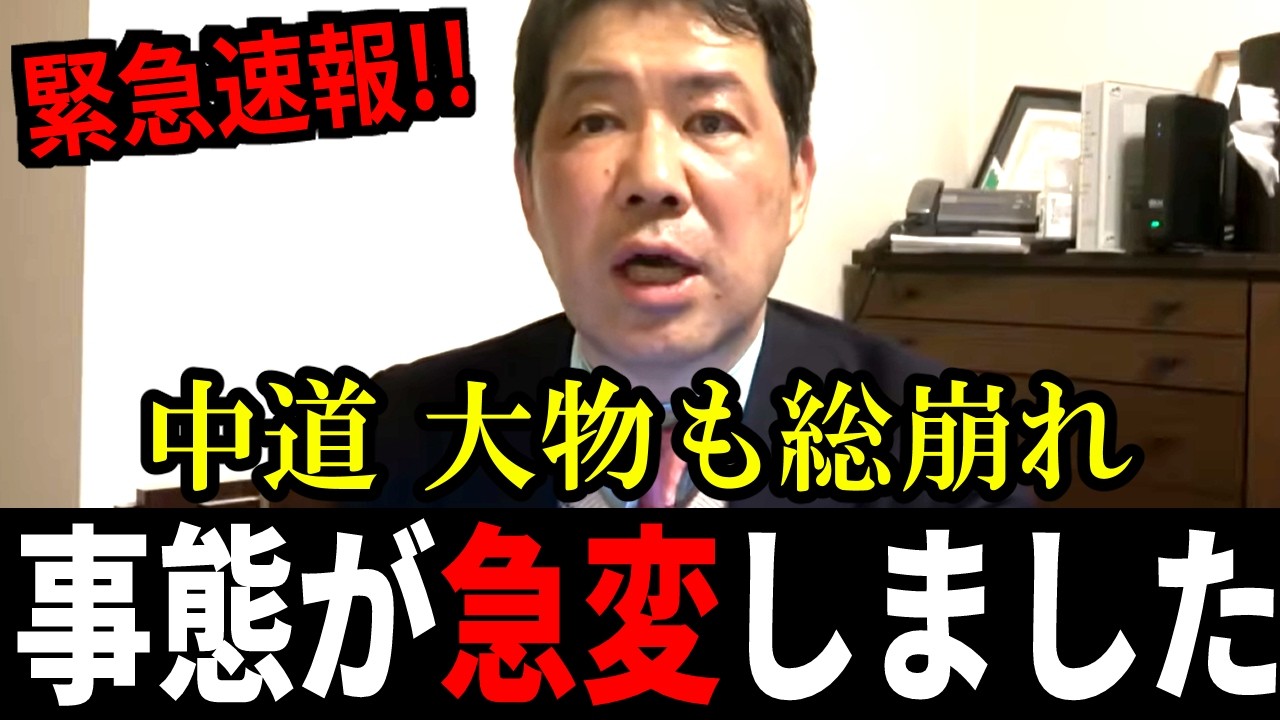 【三枝玄太郎記者】選挙終盤、消えてゆく立憲民主党の議席……。中道に想定以上の逆風が吹いているようです。