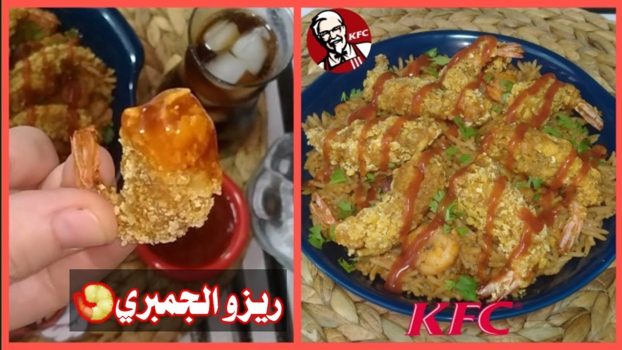 ريزو الجمبري🍤 طبق السعاده لازم تجربوه👌