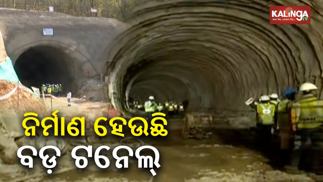 7 tunnels under construction between Boudh and Daspalla || Kalinga TV