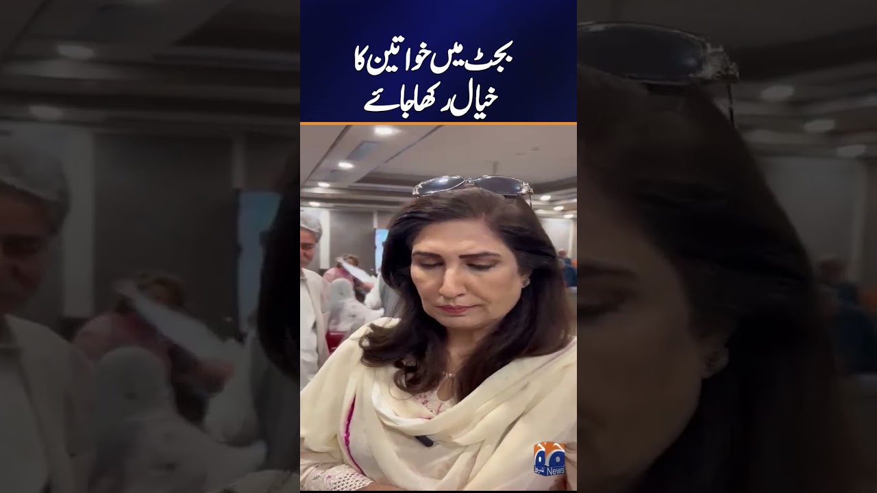 Shehla Raza on Budget 2026-27 | Strong Reaction to Federal Budget