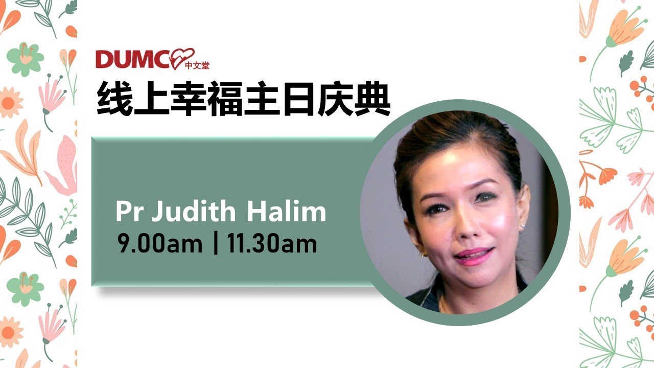 20.06.2021【线上幸福主日庆典_中文字幕】见证分享：Judith Halim牧师