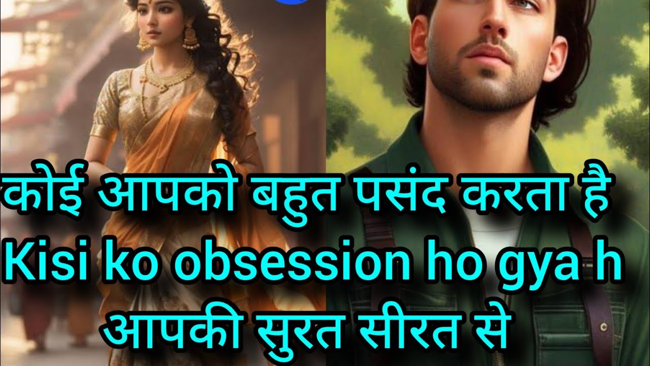 🙈Koi hai jo apko bahut like karta h🥰koi  obsessed h apse 😱#tarot #lovereading #soulconnection #viral