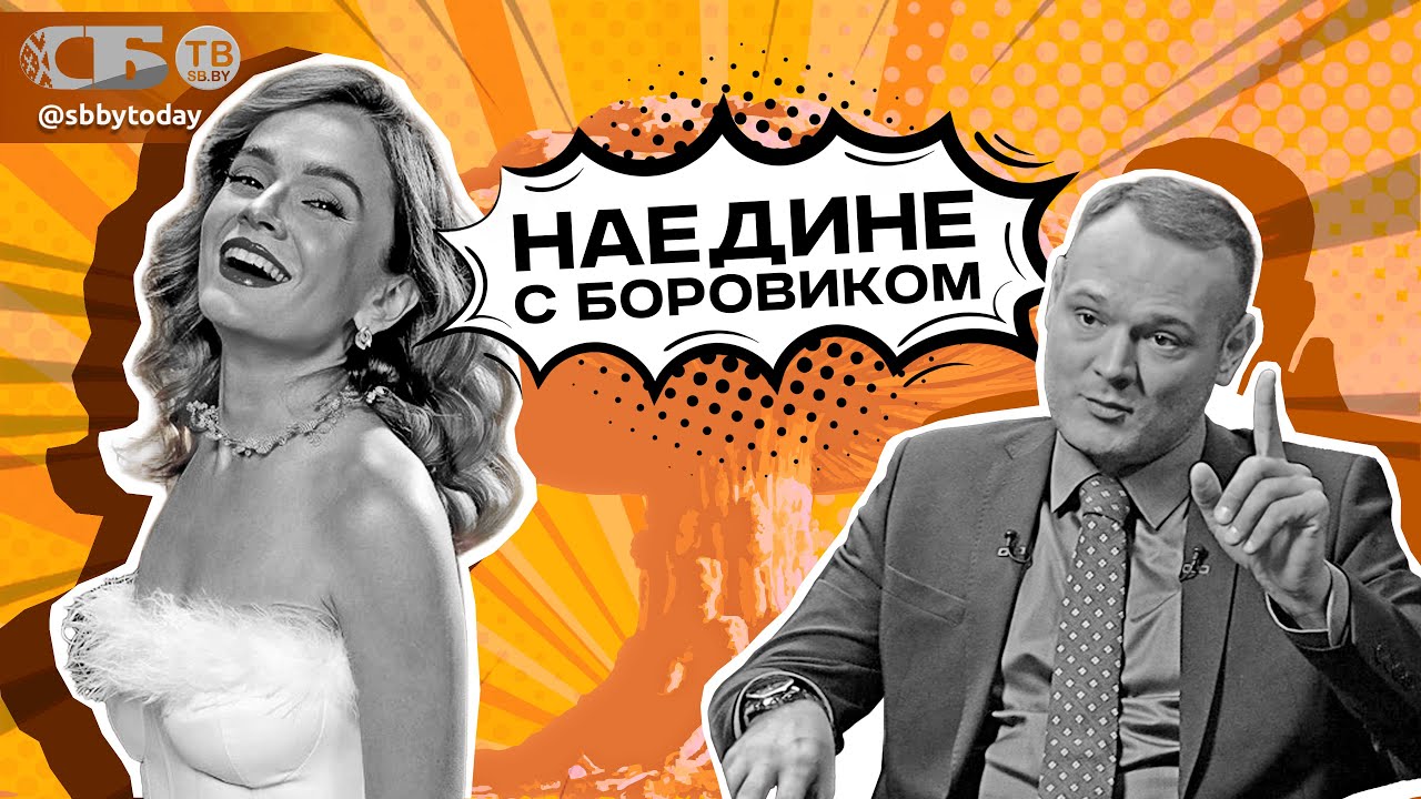 🍄Европа слабеет, Беларусь усиливается – от качества товаров до геополитики. Опасная снежная дымка