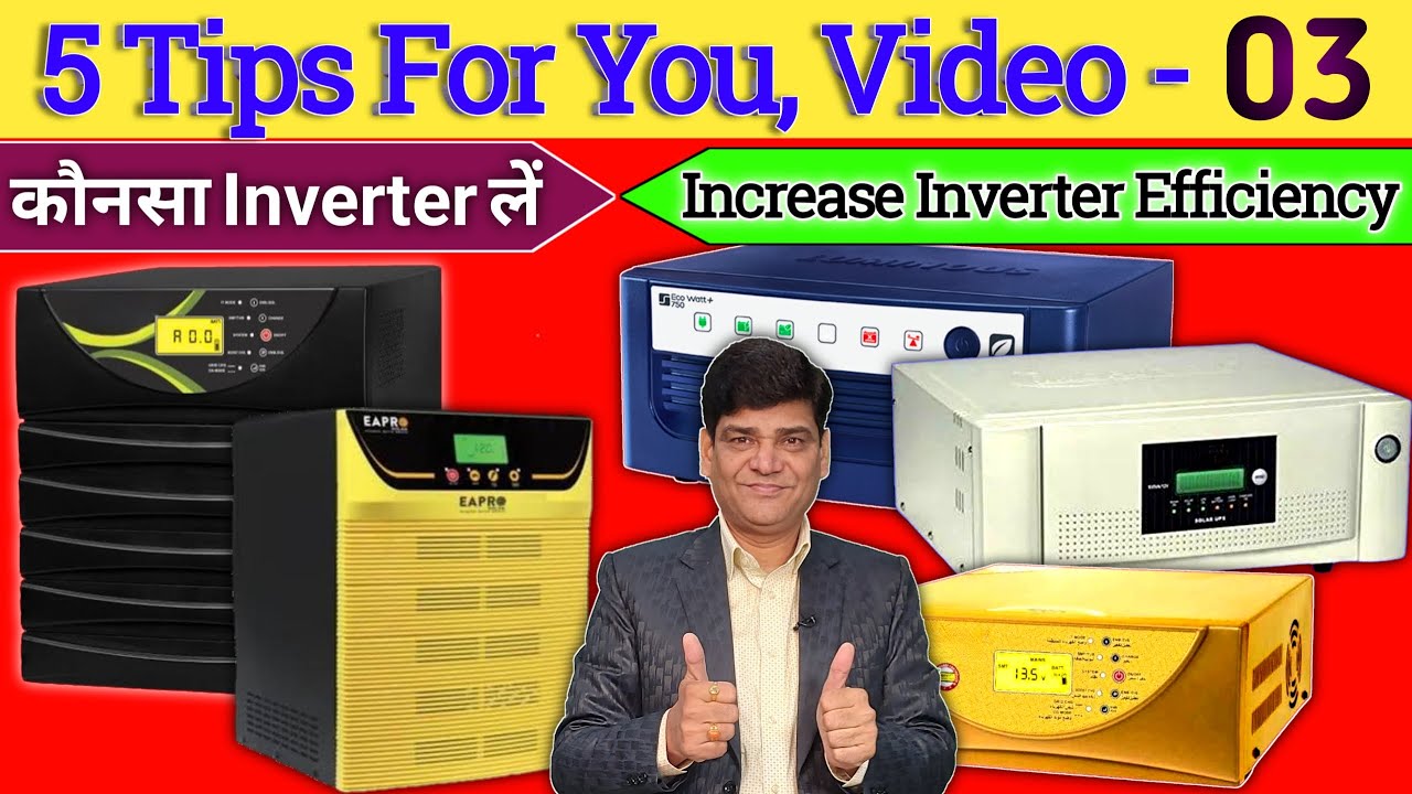 5 Tips For You Video 3 | Increase Inverter Efficiency | Best Inverter battery