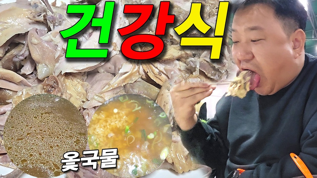 옻닭에 도토리묵으로 하루에 피로를 풀어봅니다. Relieves fatigue in a day with lacquer chicken and acorn jelly.