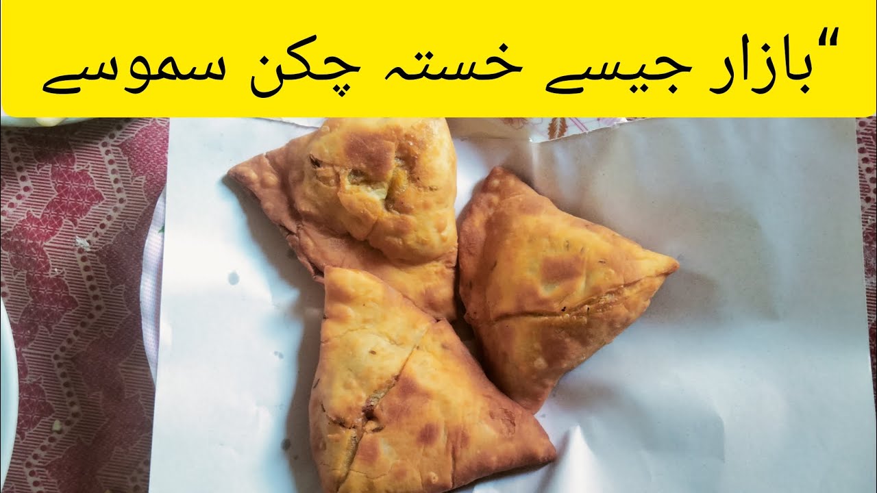 “Chicken Samosa – Crunchy and Flavorful||Chicken smosa recipe by desi kitchen storiesچکن سموسہ ریسپی