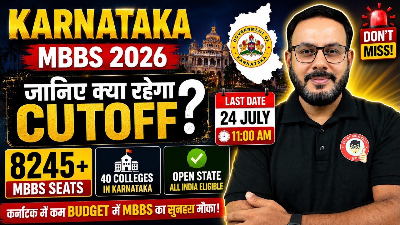Karnataka MBBS Counselling 2026 Registration Last Date | 425 Score & 65 Lakh Budget Guide