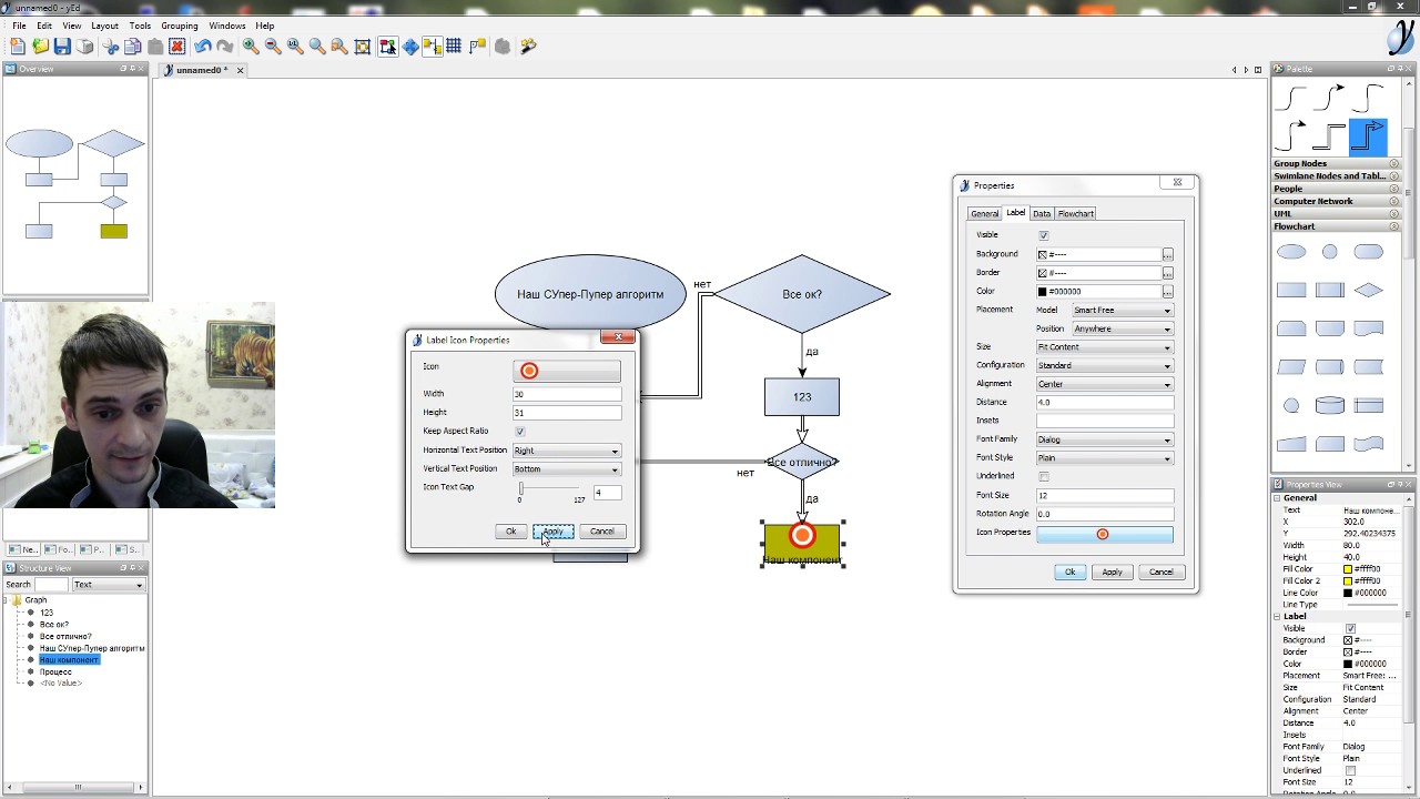 yEd flowchart demo Создание блок-схем в yEd