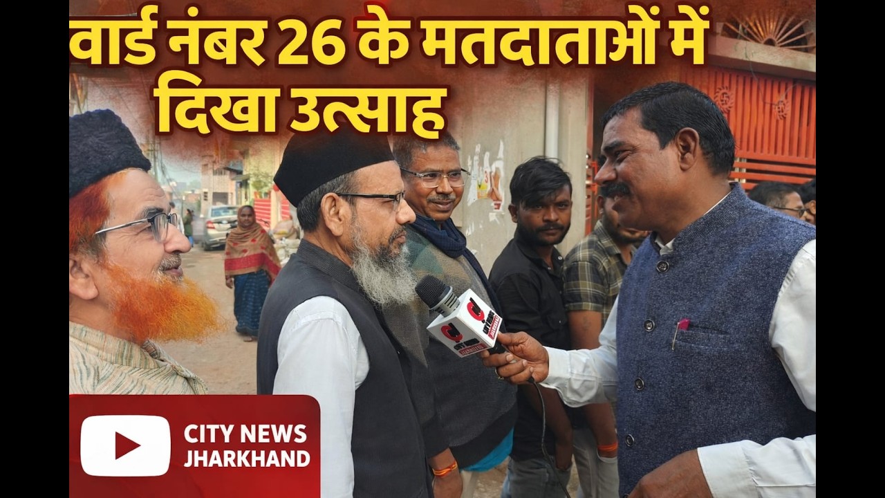 वार्ड नंबर 26 के मतदान केंद्र पर उमड़ी मतदाताओं की भीड़