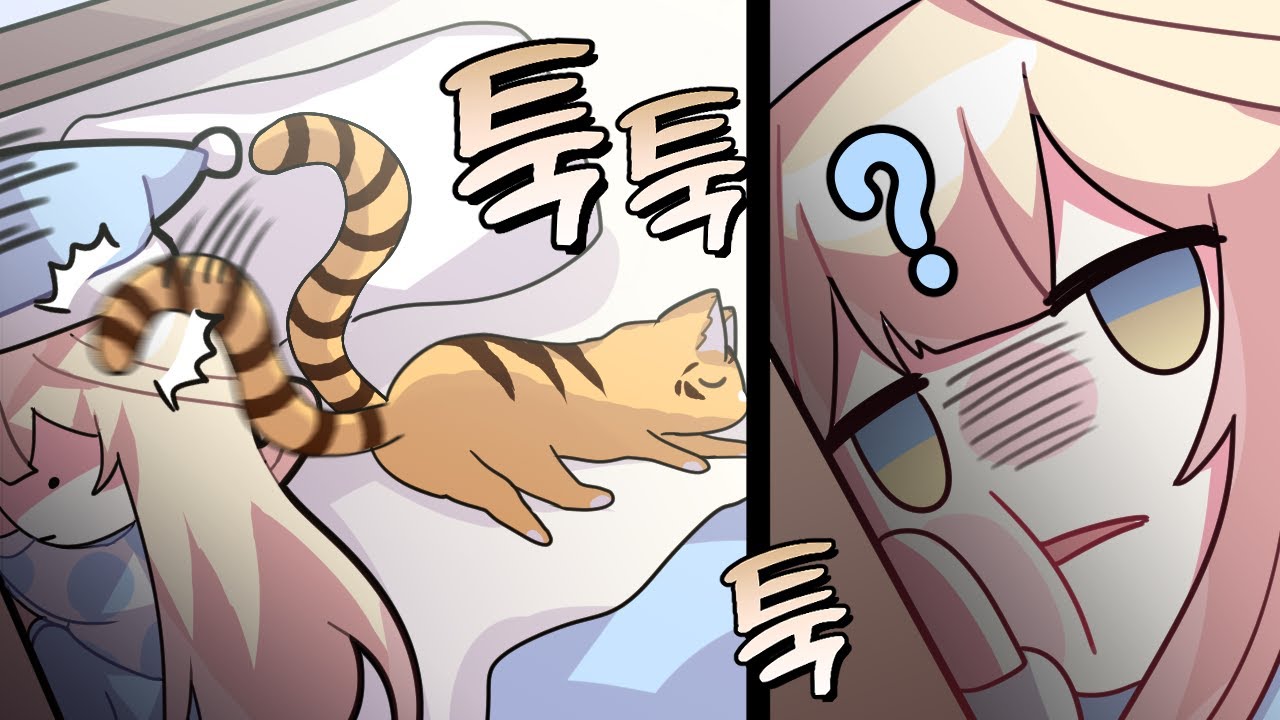 침대 뺏겼습니다..
