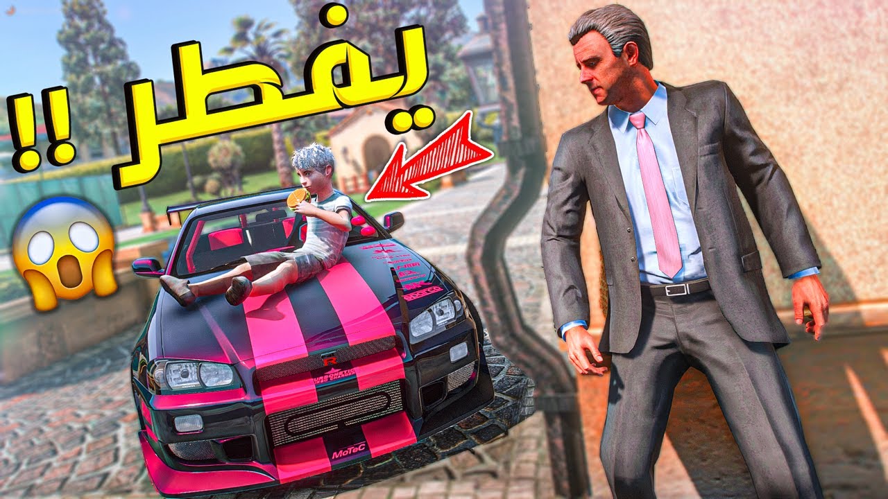 طفل لقاه ابوه يفطر في رمضان شوفو وش سوا فيه !! | قراند