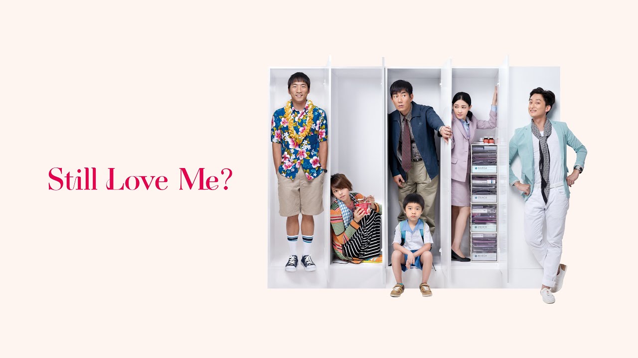 【公式予告編】『Still Love Me?』2026年2月4日（水）レンタルDVDリリース