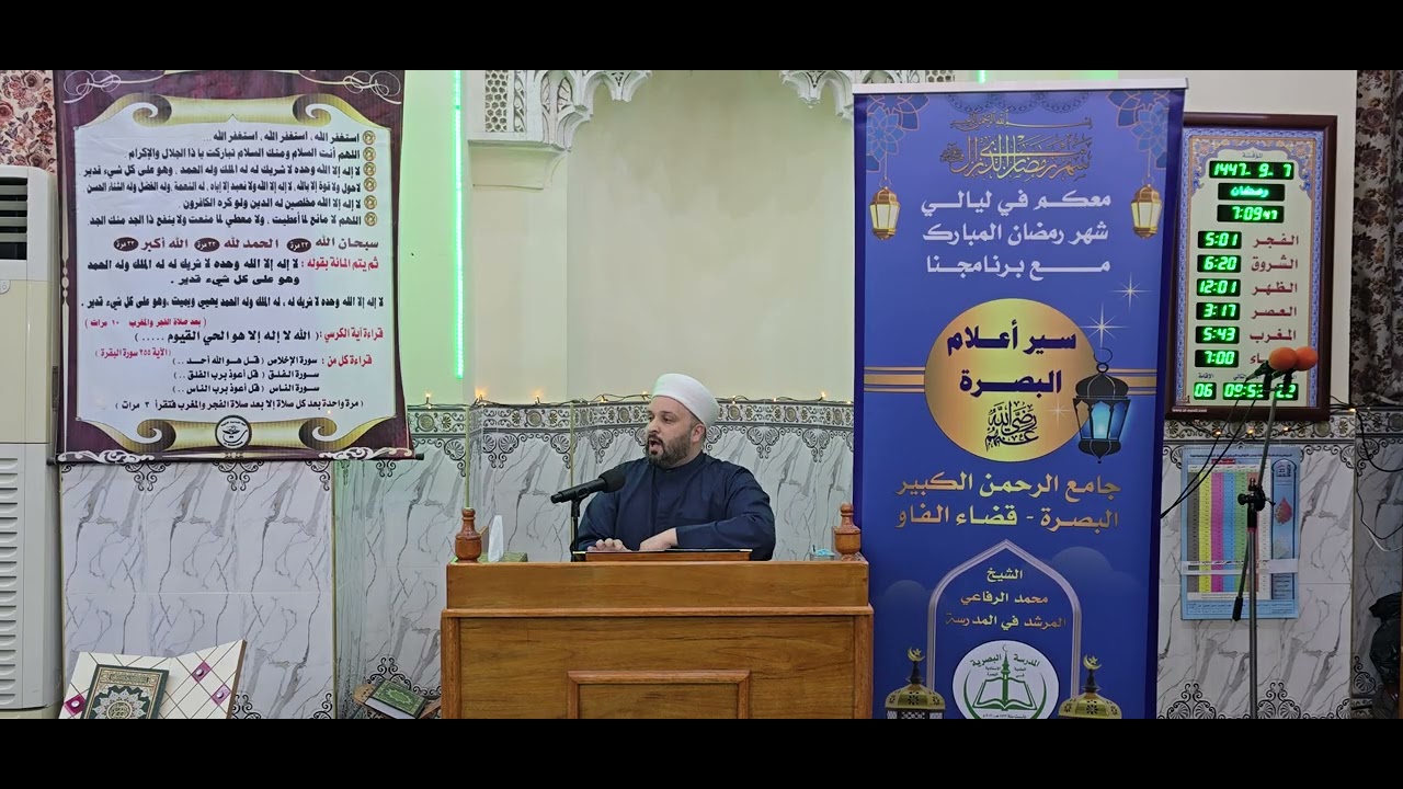 محاضرة سير اعلام البصرة الجزء الثاني (التابعين)الحلقة الخامسة سيرة التابعي الامام الحسن البصري 