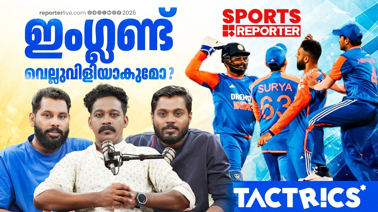 വീണ്ടുമൊരു ഇന്ത്യ - ദക്ഷിണാഫ്രിക്ക ഫൈനൽ വരുമോ? | T20 WORLD CUP | INDIAN CRICKET TEAM | TACTRICS