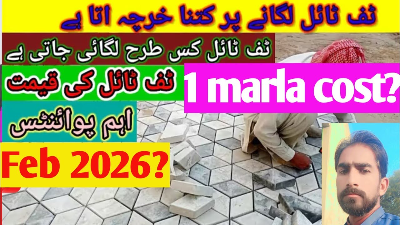 Tuff tile price in Pakistan / 1 marla plat tuff tile total cost in Pakistan