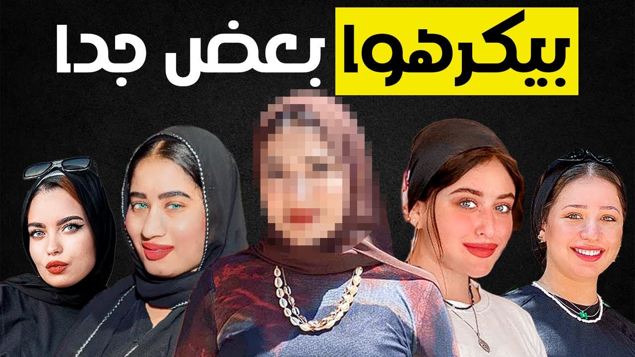 ليه بنات كتير بيكرهوا يشتغلوا مع بعض؟ اكتشف السر! 🤫