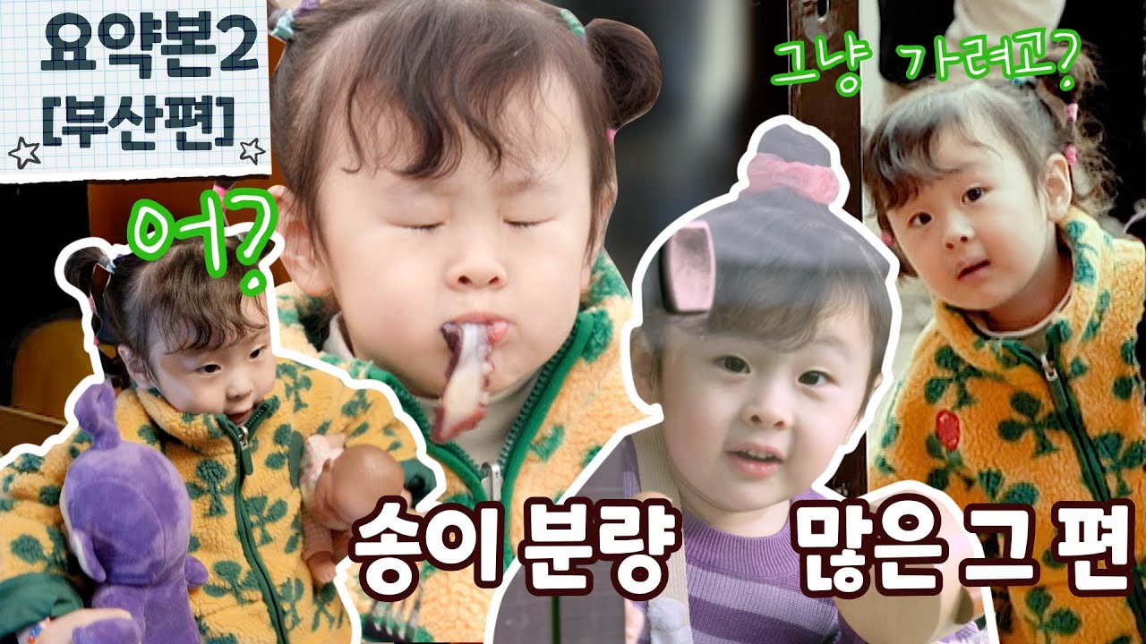 [Sub] [하하버스 | 4-5회 요약] 역시 대주주의 예능감이란...방송 천재의 탄생(1시간 몰아보기)  Recap of Episodes 4-5 of Haha Bus