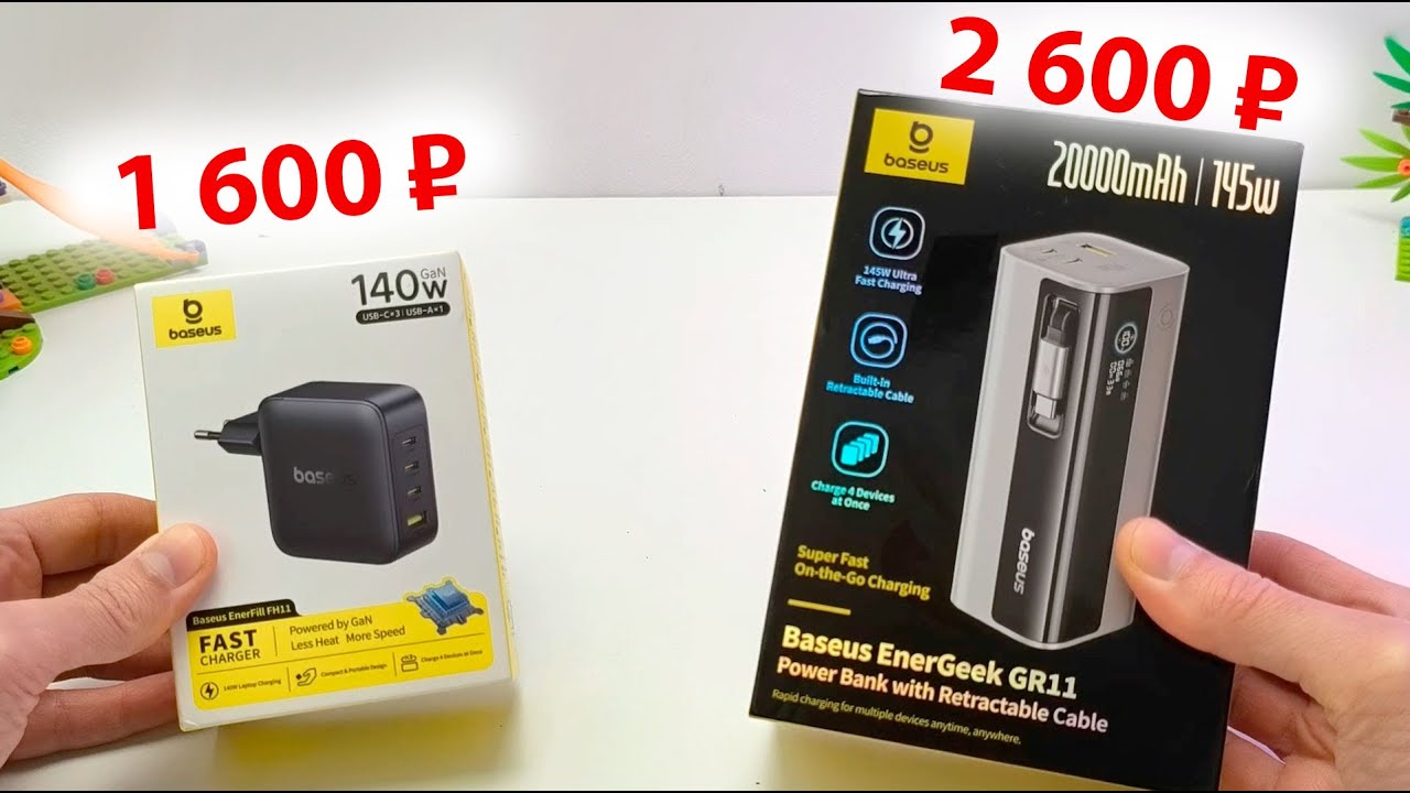 ⚡️ Зарядка Baseus 140 Вт, 4 порта, GaN за 1 600 ₽ и 🔋 Baseus Power Bank 145 Вт, 20000 мАч за 2 600₽