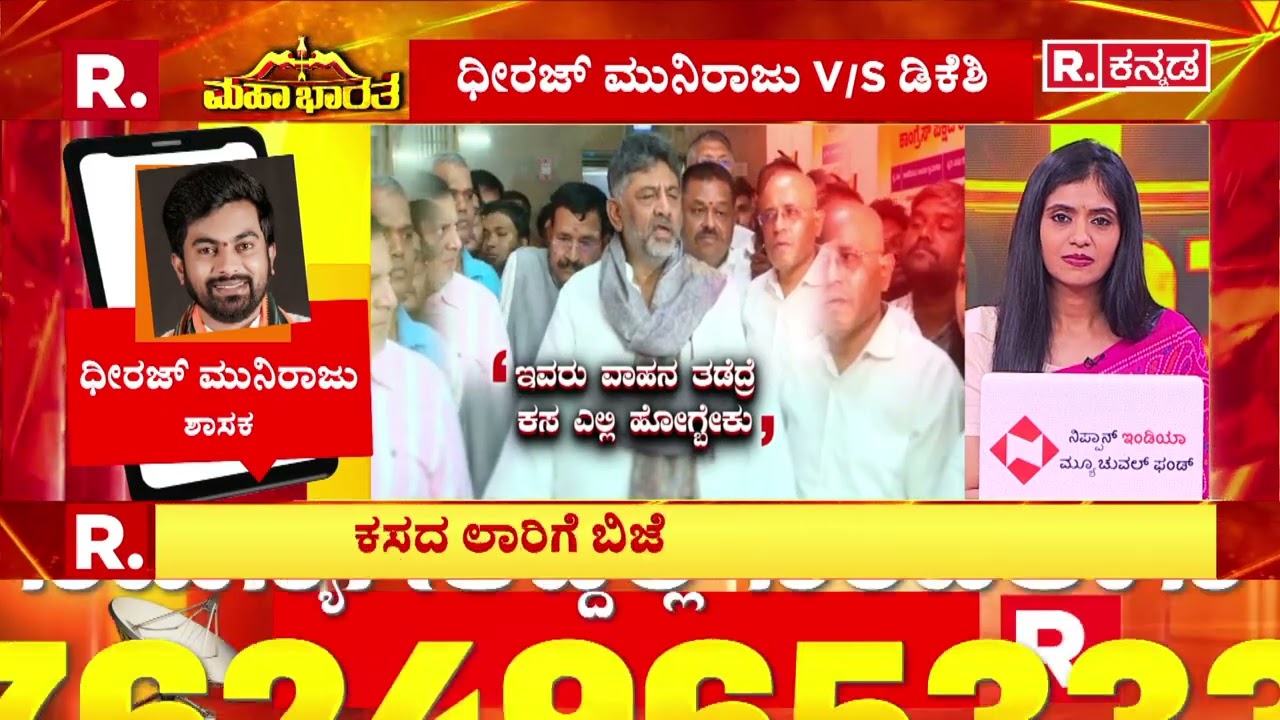 Mahabharata: ಗಬ್ಬೆದ್ದು ನಾರ್ತಿದೆ ಗಾರ್ಡನ್ ಸಿಟಿಬ್ರ್ಯಾಂಡ್ ಬೆಂಗಳೂರಲ್ಲಿ ಕಸ ಕಿತ್ತಾಟBengaluru Garbage Issue