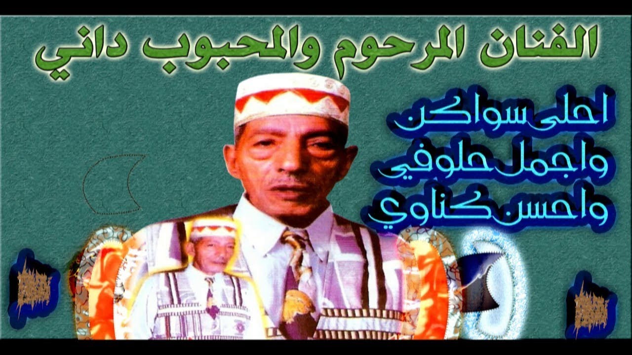 Dani Sk4 SOUK LARABAA Samawi