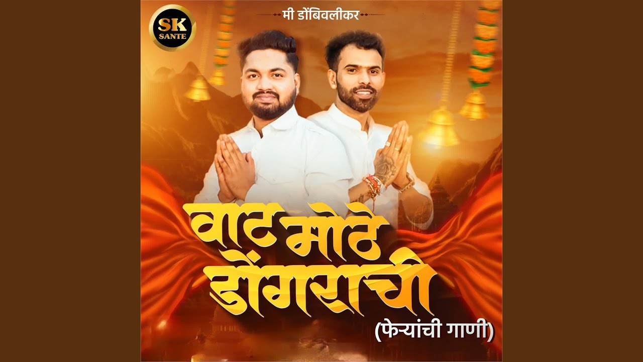 Vaat Mothe Dongrachi