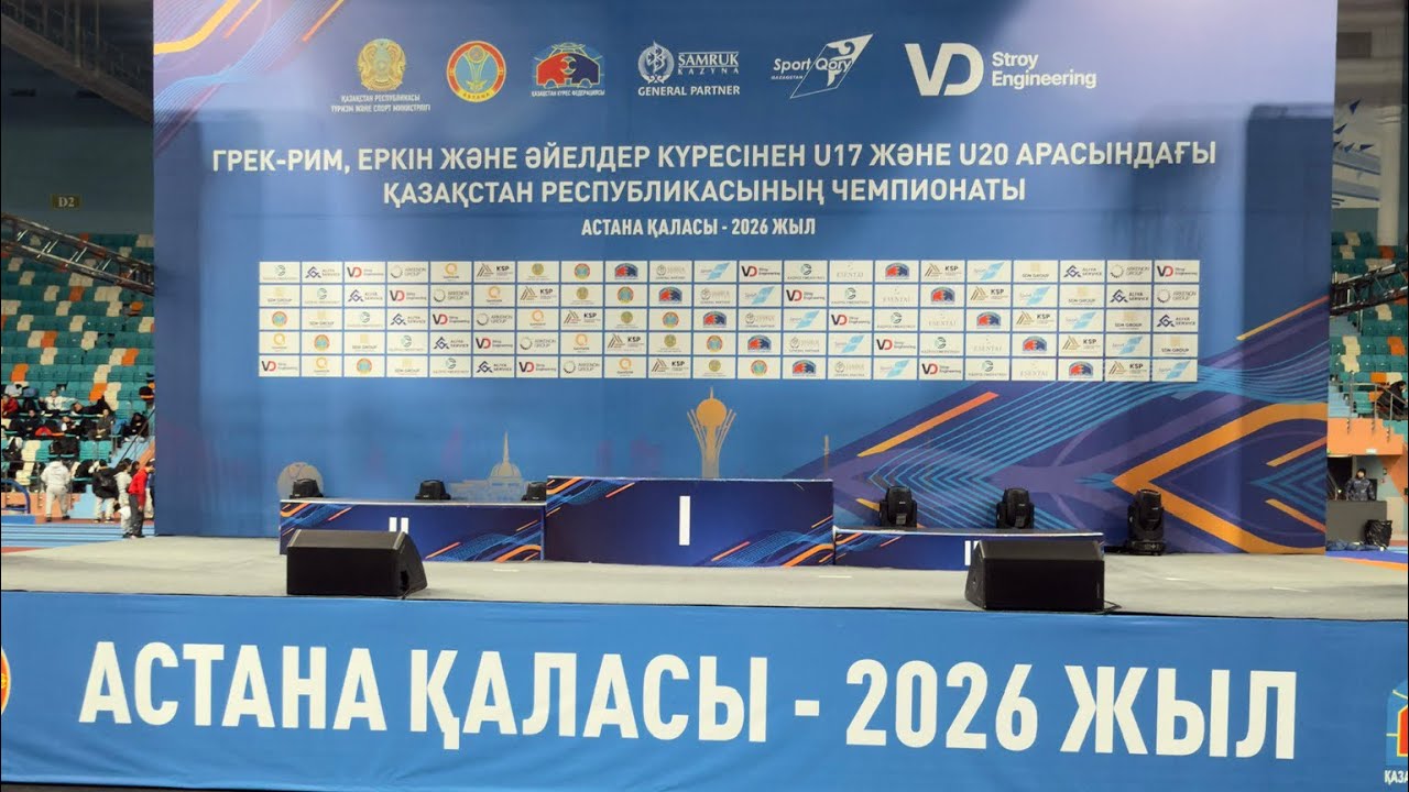 Астана ЧРК U17 48 кг финал 3- место ковёр А 28.02.2026.г