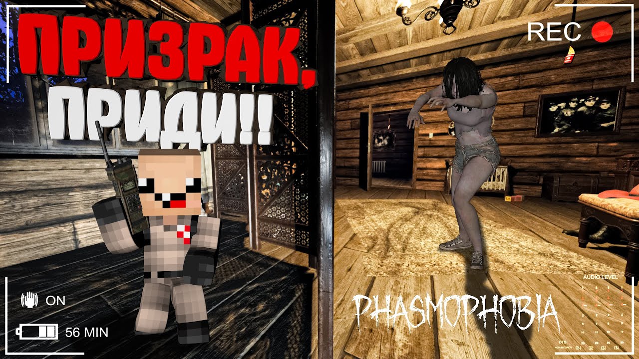 ПОМОГАЮ ПРИЗРАКУ в ФАЗМОФОБИИ!! 😂 ► Phasmophobia