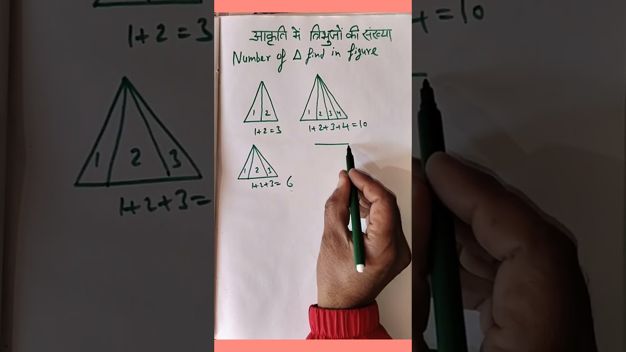 Number of triangle find in figure #competition #reasoningtricks #education#ssccgl#ssc 